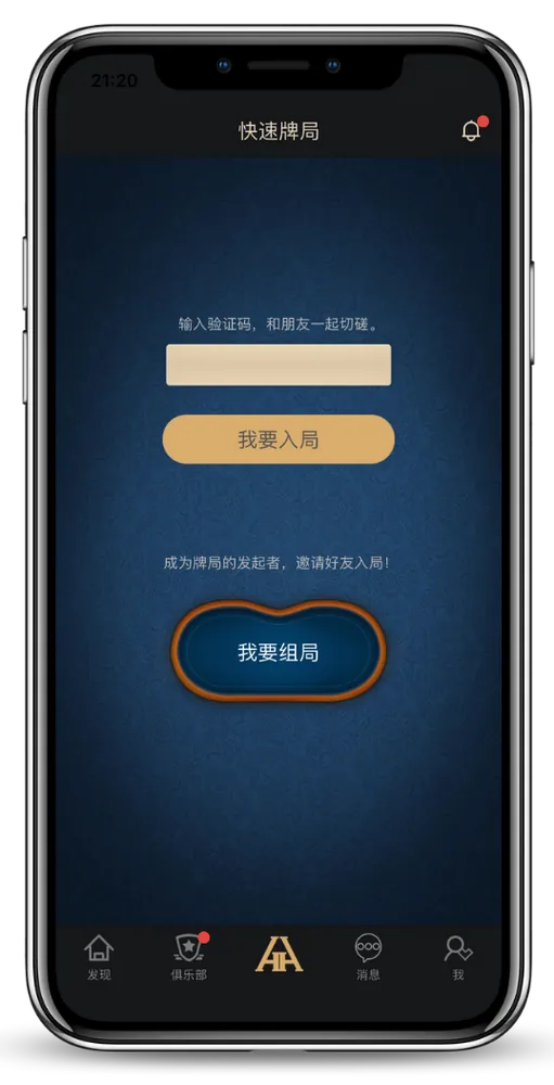 德扑圈俱乐部客服推荐App界面截图，显示牌桌与俱乐部列表